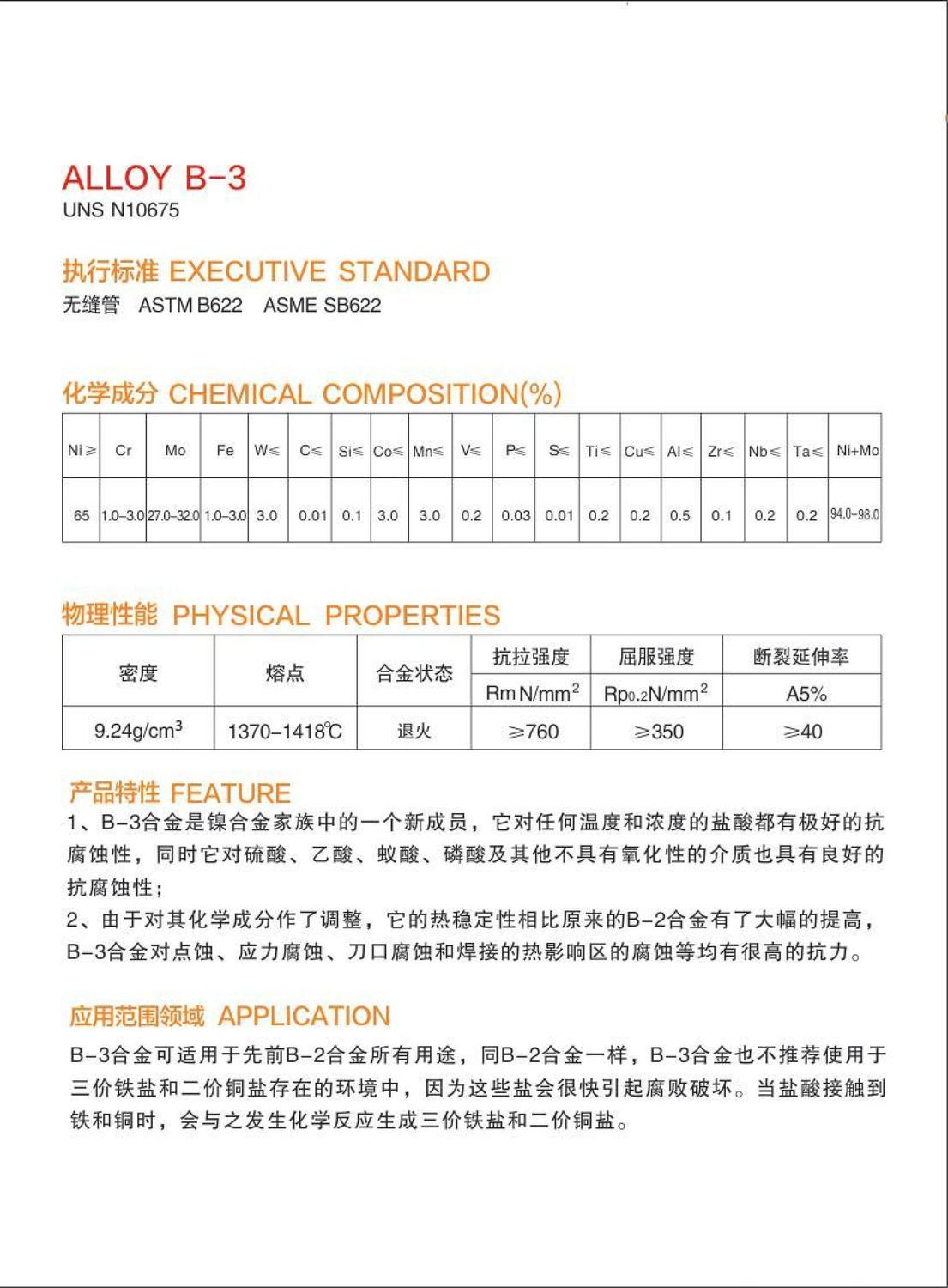 ALLOY B-3.jpg