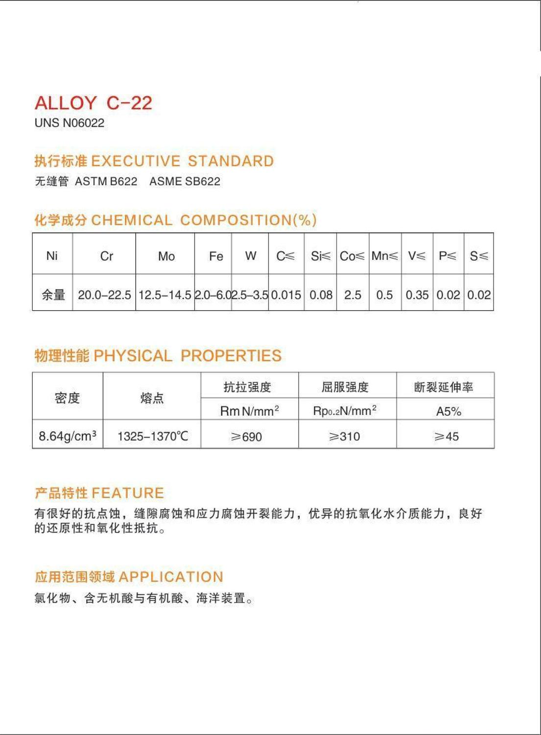 ALLOY C-22.jpg