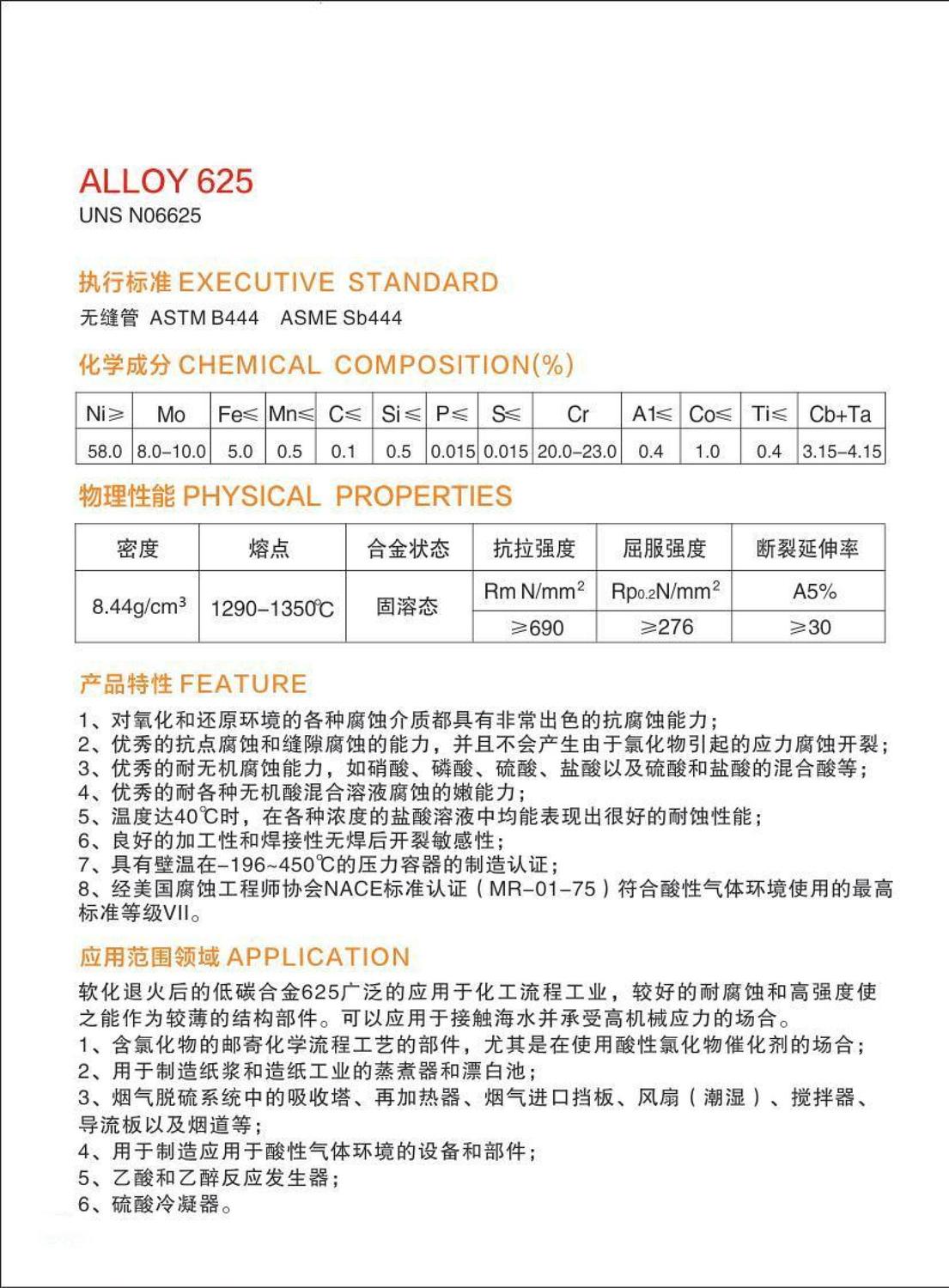 ALLOY 625.jpg