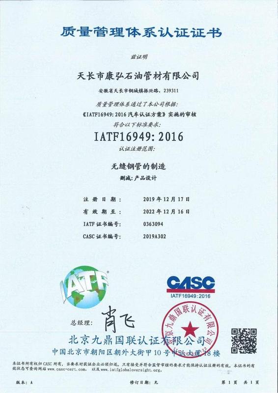IATF16949 2016認證證書.jpg