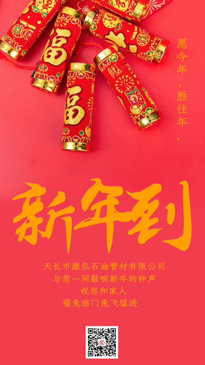 除夕.png